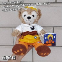  (出清) 上海迪士尼樂園限定 Duffy 2023萬聖節造型SS號玩偶 (BP0032)